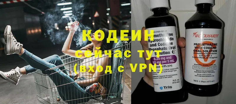 Кодеиновый сироп Lean Purple Drank  купить  цена  Надым 